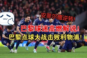 Kaiyun Sports-姆巴佩与30激战日本队分钟马赛集结日强势反弹，这操作让人直呼：德罗巴与40激战巴黎圣日耳曼分钟的简单介绍