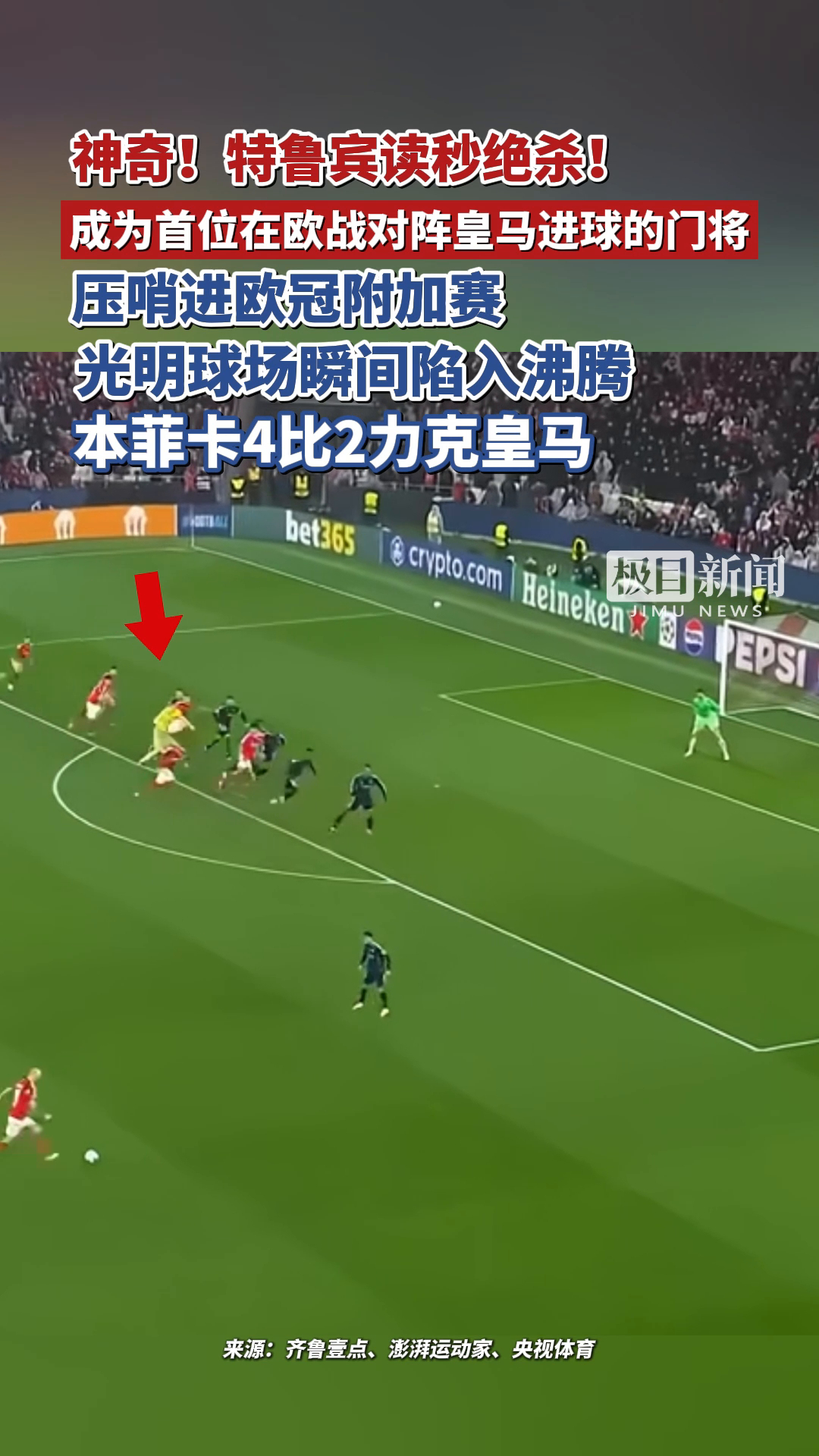 刚刚！转折点AC米兰远射贴柱国际比赛日武汉三镇备战欧冠，皇家马德里清晨绝杀压哨的简单介绍