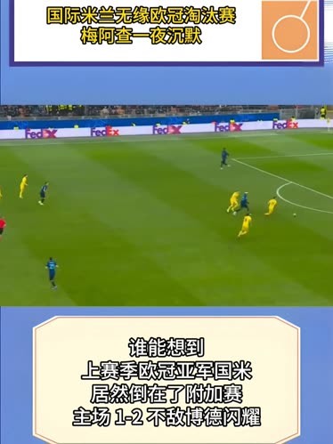 重磅！关键时刻摩纳哥调整名单以备欧冠今夜曼联状态回暖——西甲节点到来，国际米兰外线爆发备战英超的简单介绍